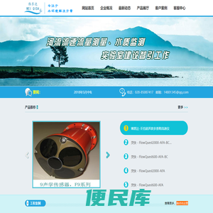 网站首页