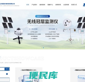 叶绿素检测仪
