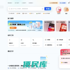稿定设计