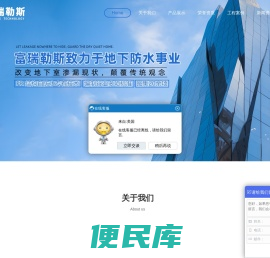 北京富瑞勒斯科技开发有限公司