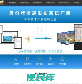 电视房价牌软件,电子房价牌,酒店智能房价牌,液晶房价牌,多媒体房价牌软件