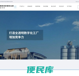 棒线材设备智能运维系统