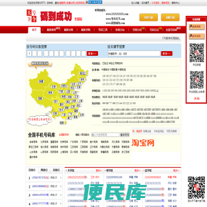 号令天下