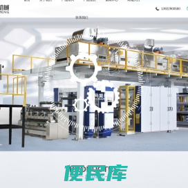 东莞市同盟机械有限公司