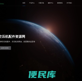 空压机配件大全