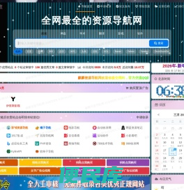 麒麟资源导航网