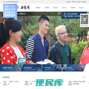 西安翻译学院招生网