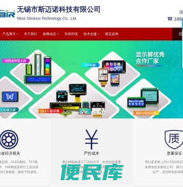 无锡市斯迈诺科技有限公司