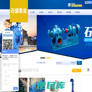 河北石盛泵业有限公司