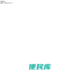 截图王