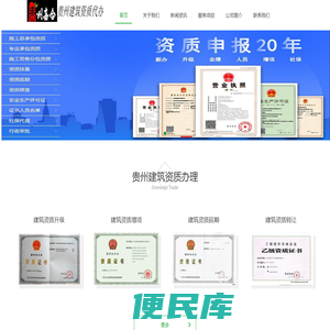 贵州代办建筑劳务资质