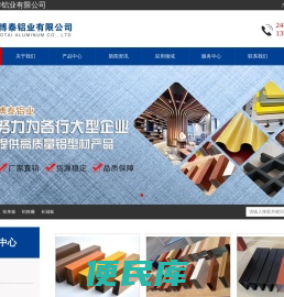 淄博博泰铝业有限公司