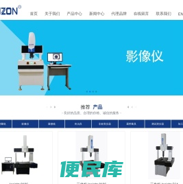 增准精密儀器有限公司