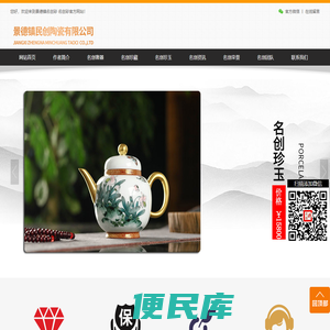 景德镇名创彩