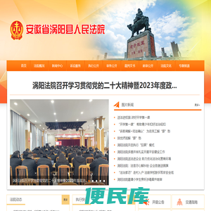 涡阳县人民法院
