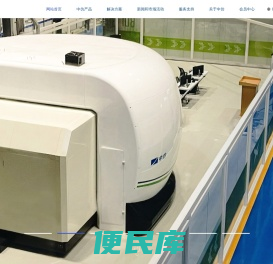 中仿智能<font color='#ff7200'>飞行模拟器</font>官网
