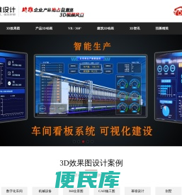 效果图制作