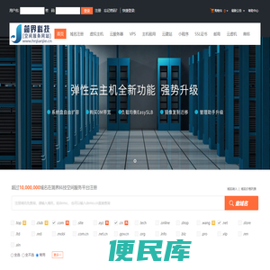 简界科技空间服务平台