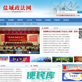 盐城长安网