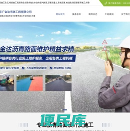 沥青路面施工