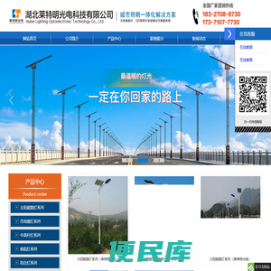 武汉太阳能路灯批发