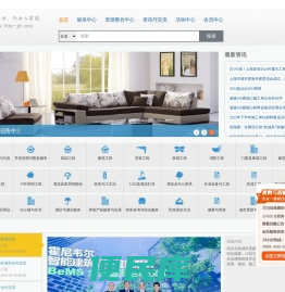 民炫房地产酒店资源整合平台