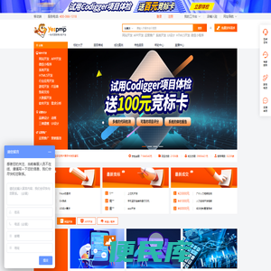 一站式软件外包、项目外包服务