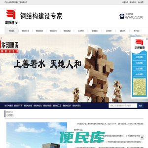 陕西钢结构
