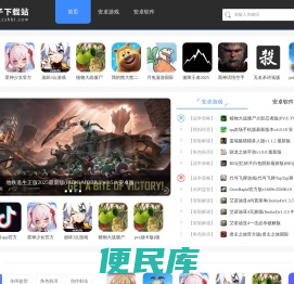 橘子下载站
