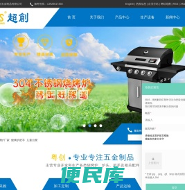 烧烤炉厂家