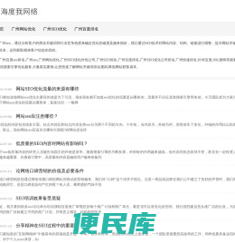 广州seo
