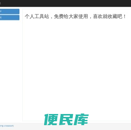 个人技术网