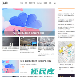 多知网
