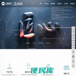 PC构件生产线