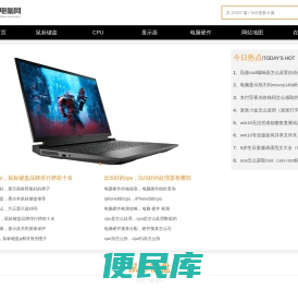 鼠标键盘