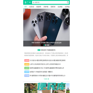 趣丁网