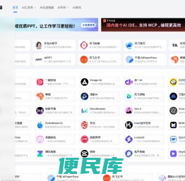 AI导航
