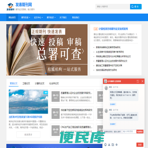 发表期刊网