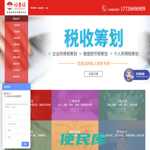 重庆代办营业执照