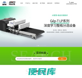 再生塑料材质分选知名品牌