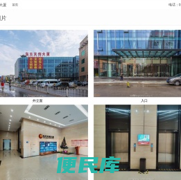 东方文创大厦