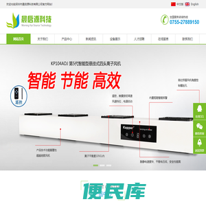 深圳智能离子风机