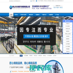 304不锈钢管件