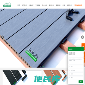 成都木魔法景观工程有限公司