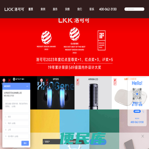 工业设计公司