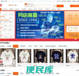 龙澄电商