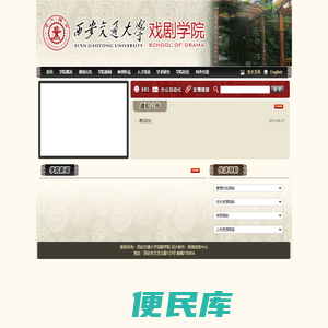 戏剧学院
