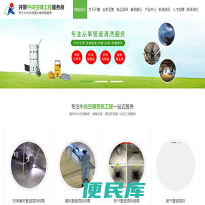 风管清洗