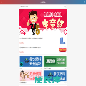 招商加盟连锁