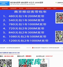 南京宽带办理